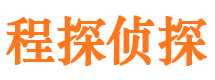 镶黄旗侦探调查公司